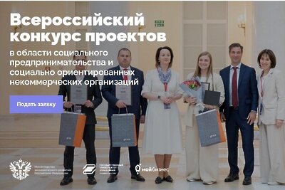    Конкурс «Мой добрый бизнес» © Министерство инвестиций, промышленности и науки Московской области