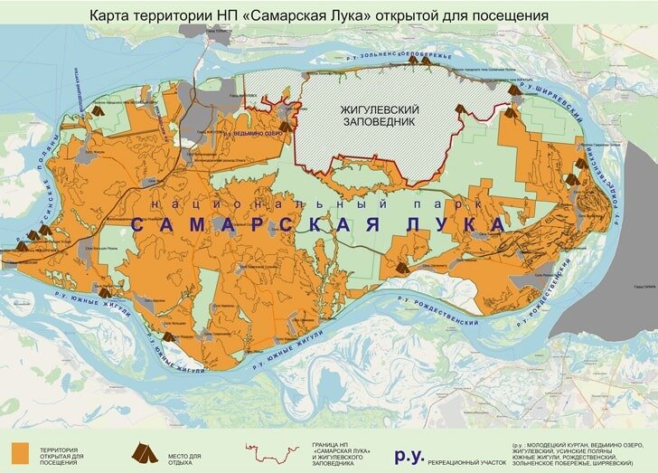 Национальный парк самарская лука зонирование