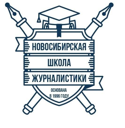 Студия журналистики объявление. Школа журналистики текст. Школа журналистики текст. Школа журналистики оренбург. Школа журналистики текст.