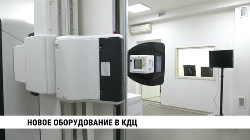 Новое оборудование поступило в хабаровский Клинико-диагностический центр