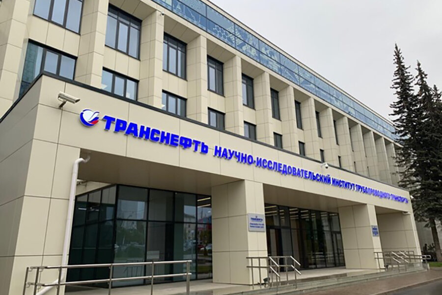Саров институт ядерной физики. Нии нтц. Российский федеральный ядерный центр внии экспериментальной физики. Нтц транснефть уфа. Нии транснефть уфа проспект октября 144/3.