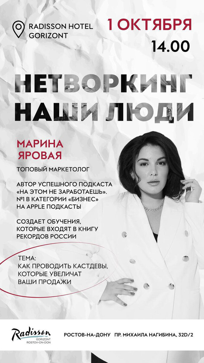 Спикер мероприятия 