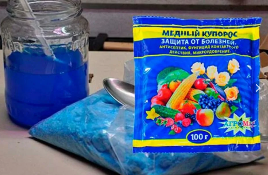 Медный купорос фунгицид. Микроудобрения медный купорос. Медный купорос 200 гр. Медный купорос 1% для сада и огорода.