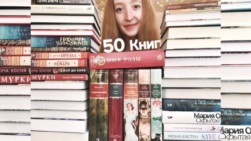 50 НОВЫХ КНИГ / ОГРОМНЫЕ КНИЖНЫЕ ПОКУПКИ + РОЗЫГРЫШ