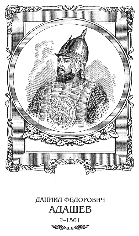 2 а ф адашев. 2 а ф адашев