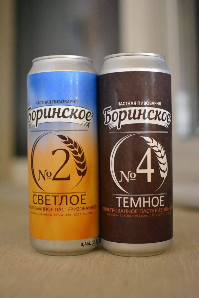 Пиво Боринское https://beerbottle.ru