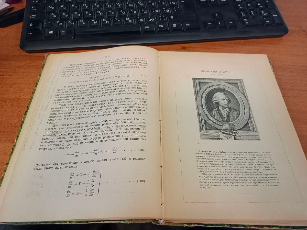 Павловский. Гидравлика 1928г.
