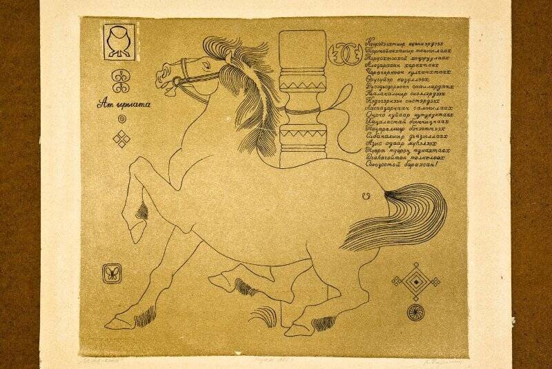 Стихотворение про лошадь. Стихи про лошадей. Муз лошади. Три белых коня. Стихи про лошадей.