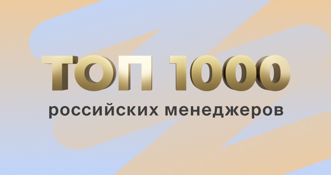 7 1000 россия