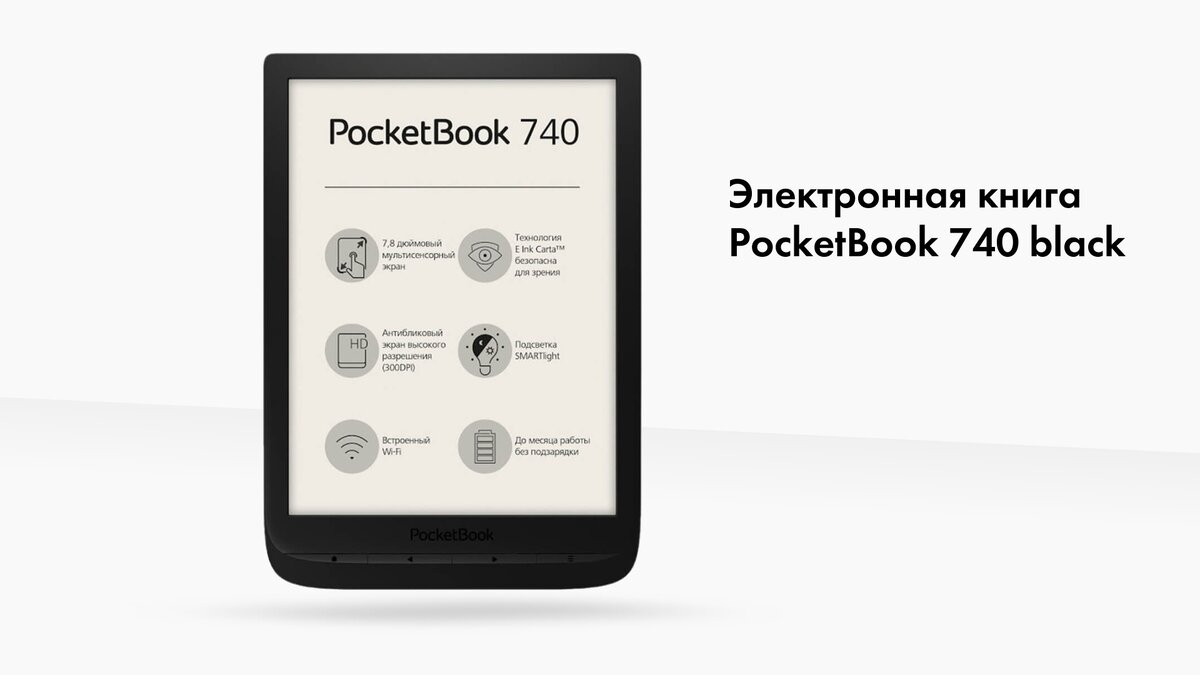 POCKETBOOK 740 Pro / Inkpad 3 Pro. POCKETBOOK 632 Plus. POCKETBOOK Inkpad 3 Pro. POCKETBOOK 627 Touch Lux 4.