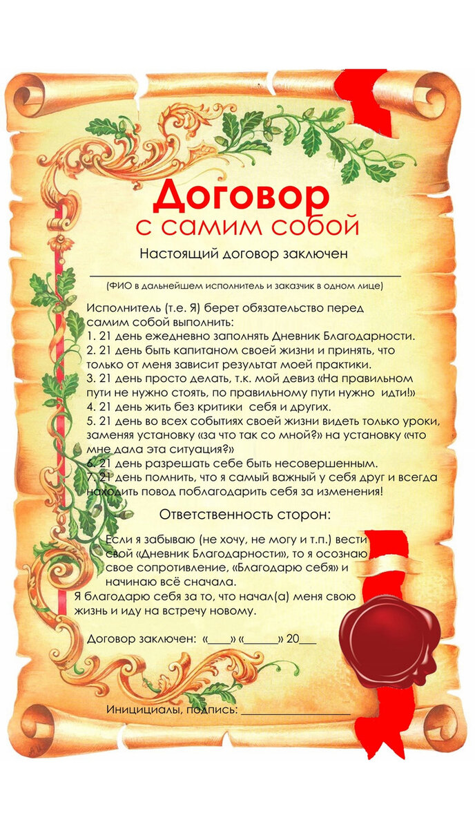 Фотография как вести дневник благодарности примеры #28