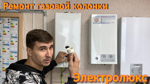 Неисправности колонок