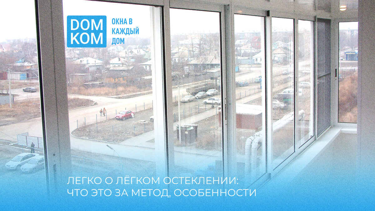 Доступно о пластиковых окнах