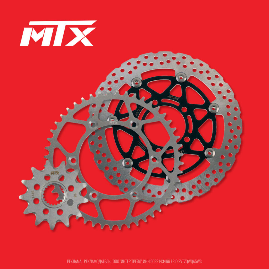 Звёзды цепного привода MTX