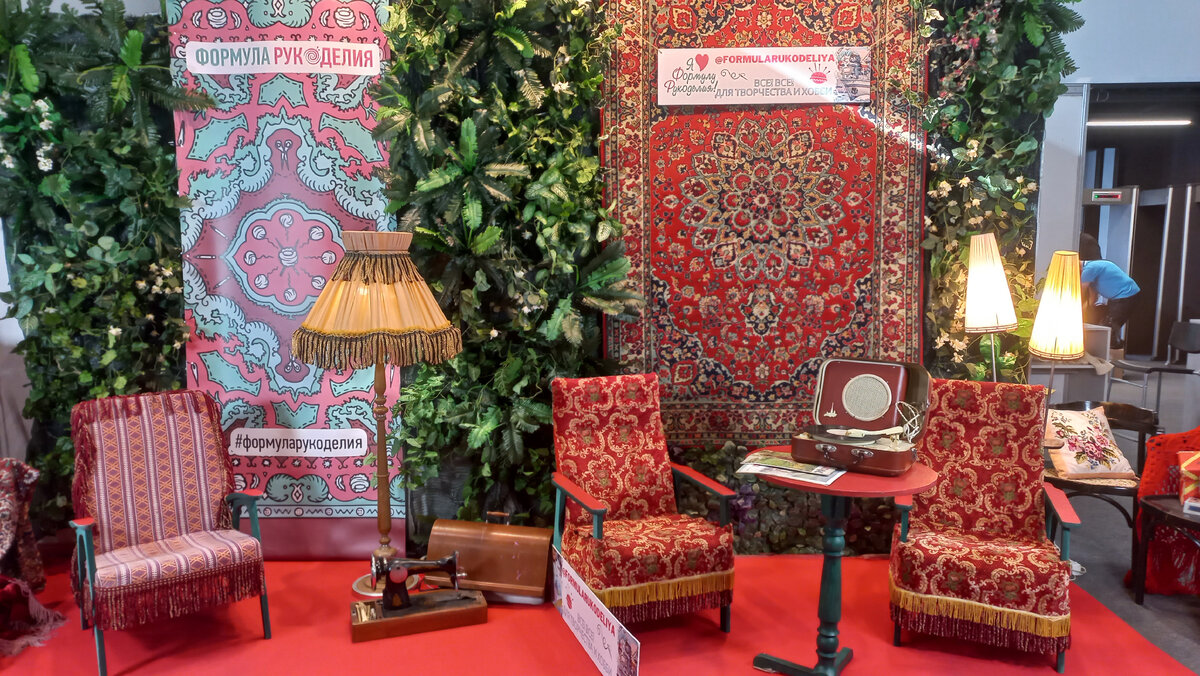 Фотозона ФР осень 2023 Фото автора