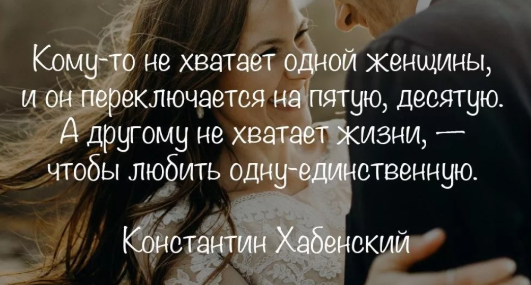 Жизней ты мой лишь любимый. Интересные цитаты про любовь. Высказывания для любимого. Красивые цитаты про любовь. Афоризмы о любимых.
