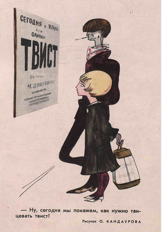 Художник О.Кандауров журнал "Крокодил" №14 1964