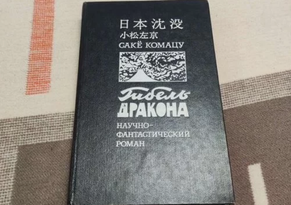 Вот такая книга. Уже позже, после обмена, я прочитала в одной из новостей про акцию, что приносить нужно было книги о природе))) Но научная фантастика тоже подошла.