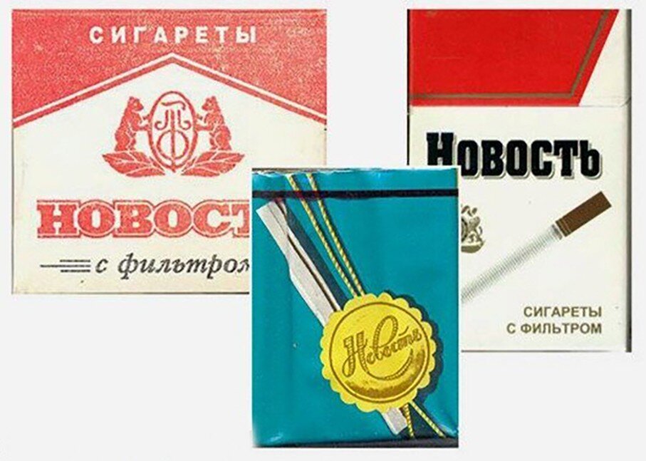 Сигареты новость ссср фото
