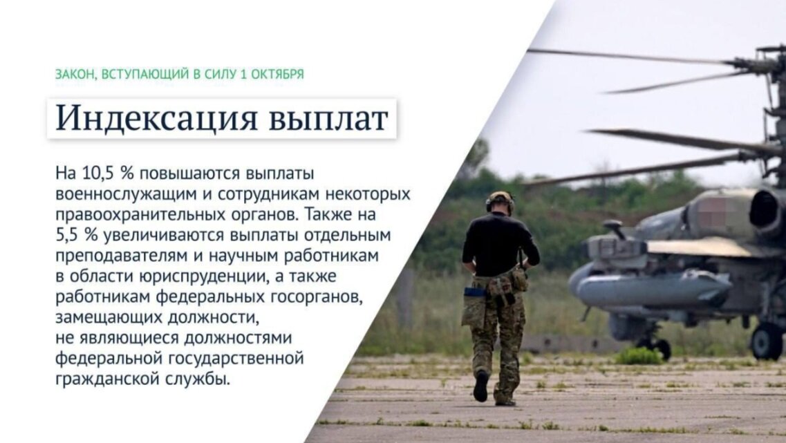 карточка "Законы октября" с сайта Госдумы