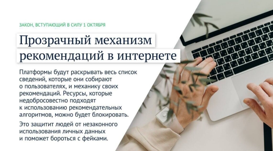 Новые законы с 1 октября