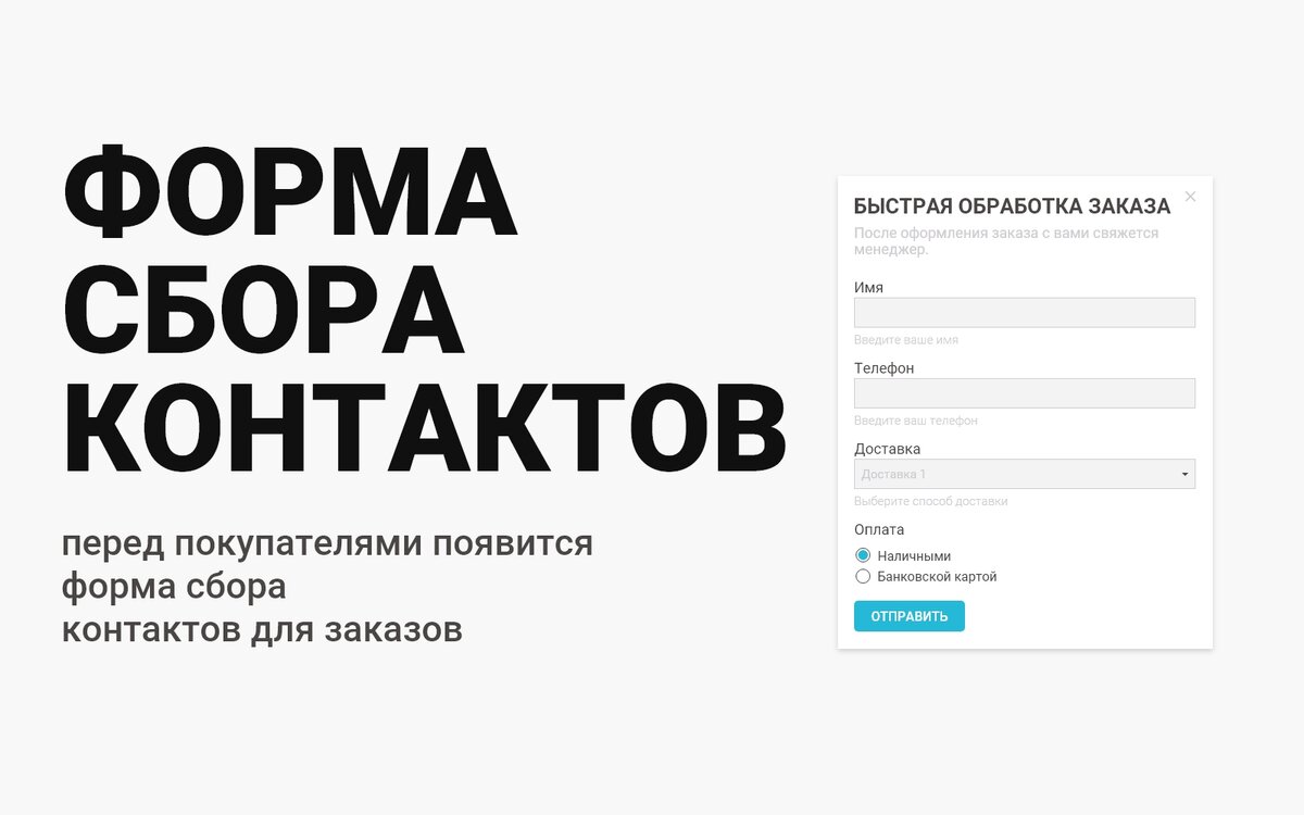 Модуль “Заказ в один клик” для CMS PrestaShop повышает конверсию продаж |  Ewonta🔥 | Дзен