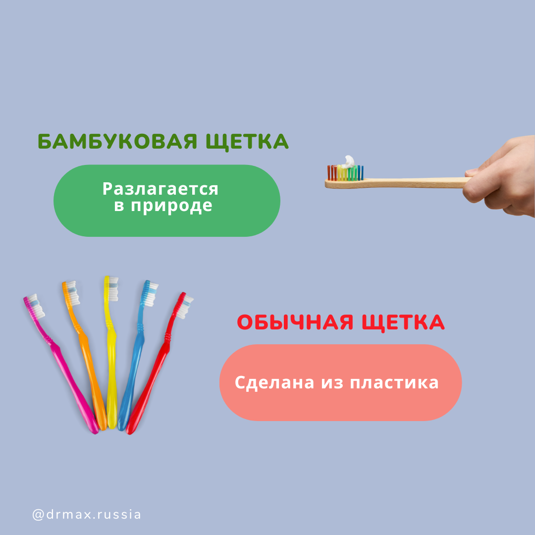 10 экологичных альтернатив повседневным вещам из пластика | dr MAX -  уборка, чистота, порядок и уют в доме | Дзен