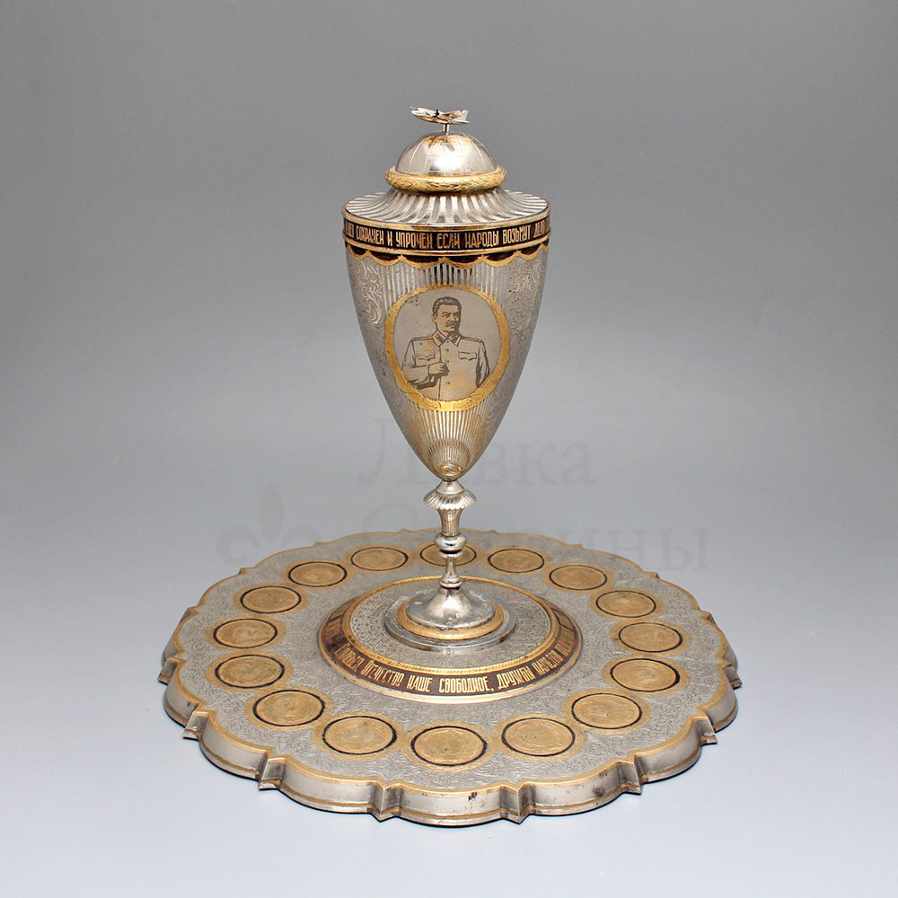 Личный подарок Сталину: кубок к 75-летнему юбилею, художник Боронников А. И., сталь, Златоуст, 1951-52 гг. Фото с нашего сайта dvaveka.ru