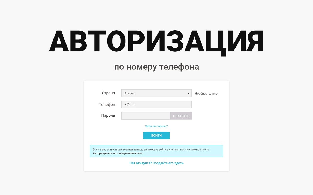 Модуль входа и регистрации по номеру телефона для CMS PrestaShop | Ewonta🔥  | Дзен