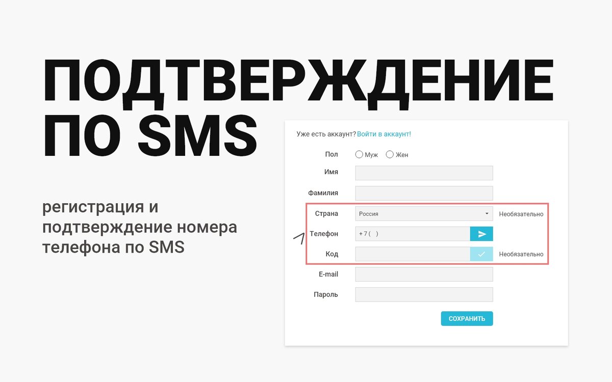 Модуль входа и регистрации по номеру телефона для CMS PrestaShop | Ewonta🔥  | Дзен