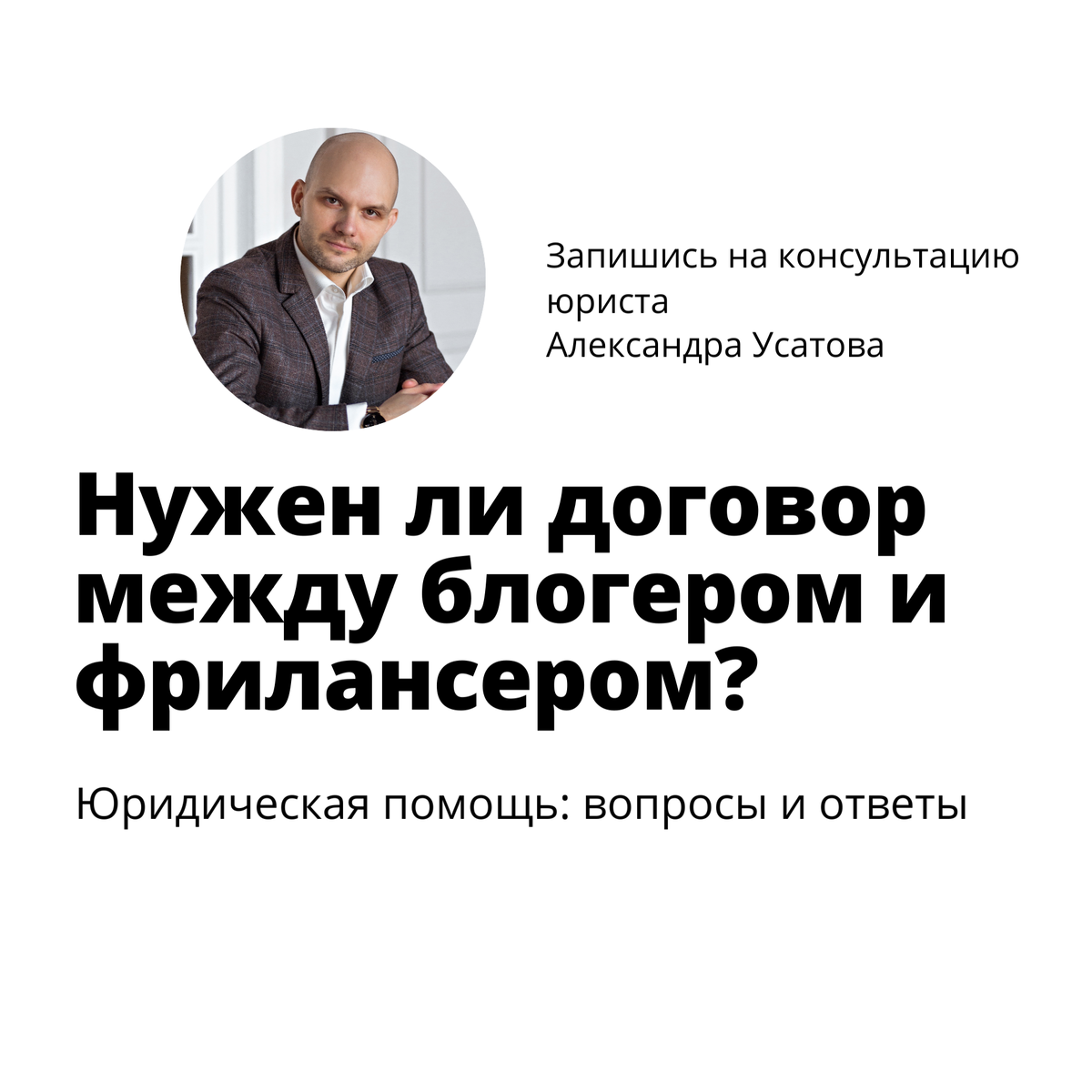 Как устный договор превратить в трудовой? | Юридическая компания Александра  Усатова Пишем кейсы, инструкции, советы от экспертов-юристов Запись на  платную консультацию по ссылке | Дзен