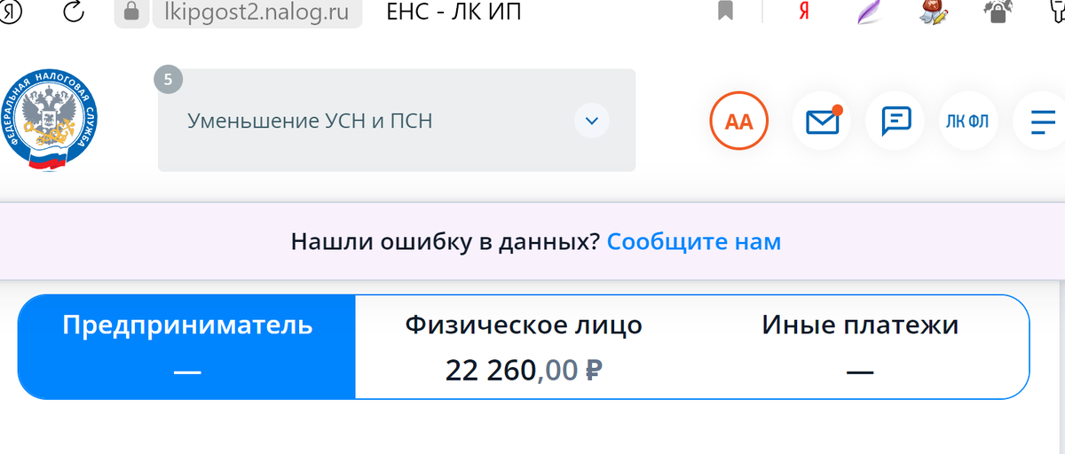 Как сообщить о предполагаемом налоговом мошенничестве? | Internal Revenue Service