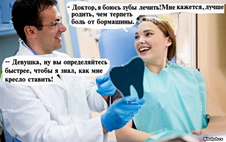 Боюсь врачей что делать. Стоматолог.
