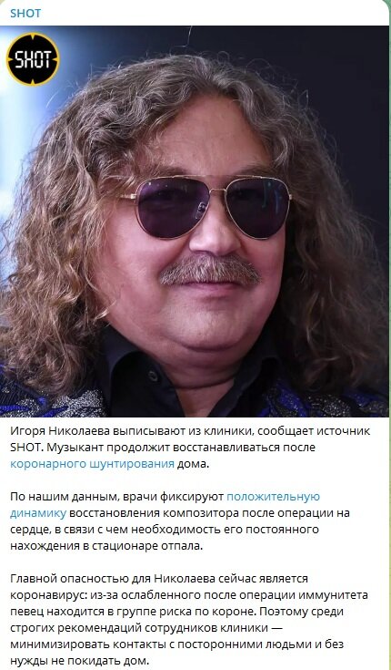 ФОТО: СКРИНШОТ HTTPS://T.ME/SHOT_SHOT