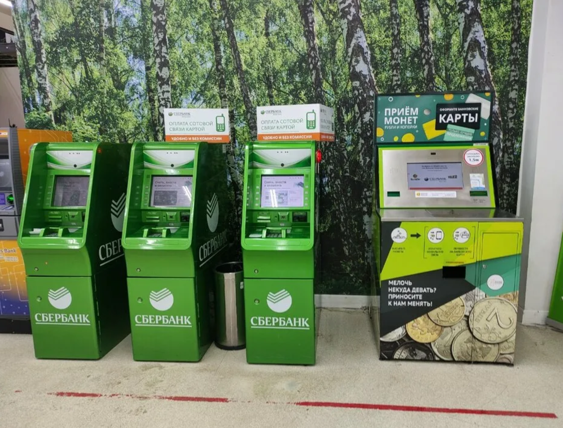 талончик сбербанк. терминал с монетоприемником сбербанк. как обменять мелочь в сбербанке. комиссия за сдачу мелочи в сбербанке. как в тик токе сменить регион чтобы обменять подарки на монетки.