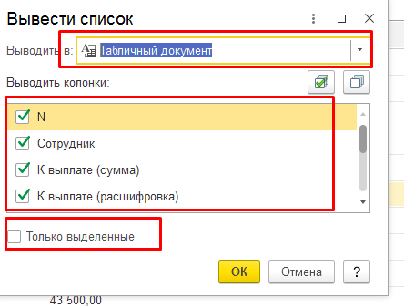 Документ в таблицу значений в 1с Как перенести табличную часть документа в Эксель в конфигурациях на управляемых 