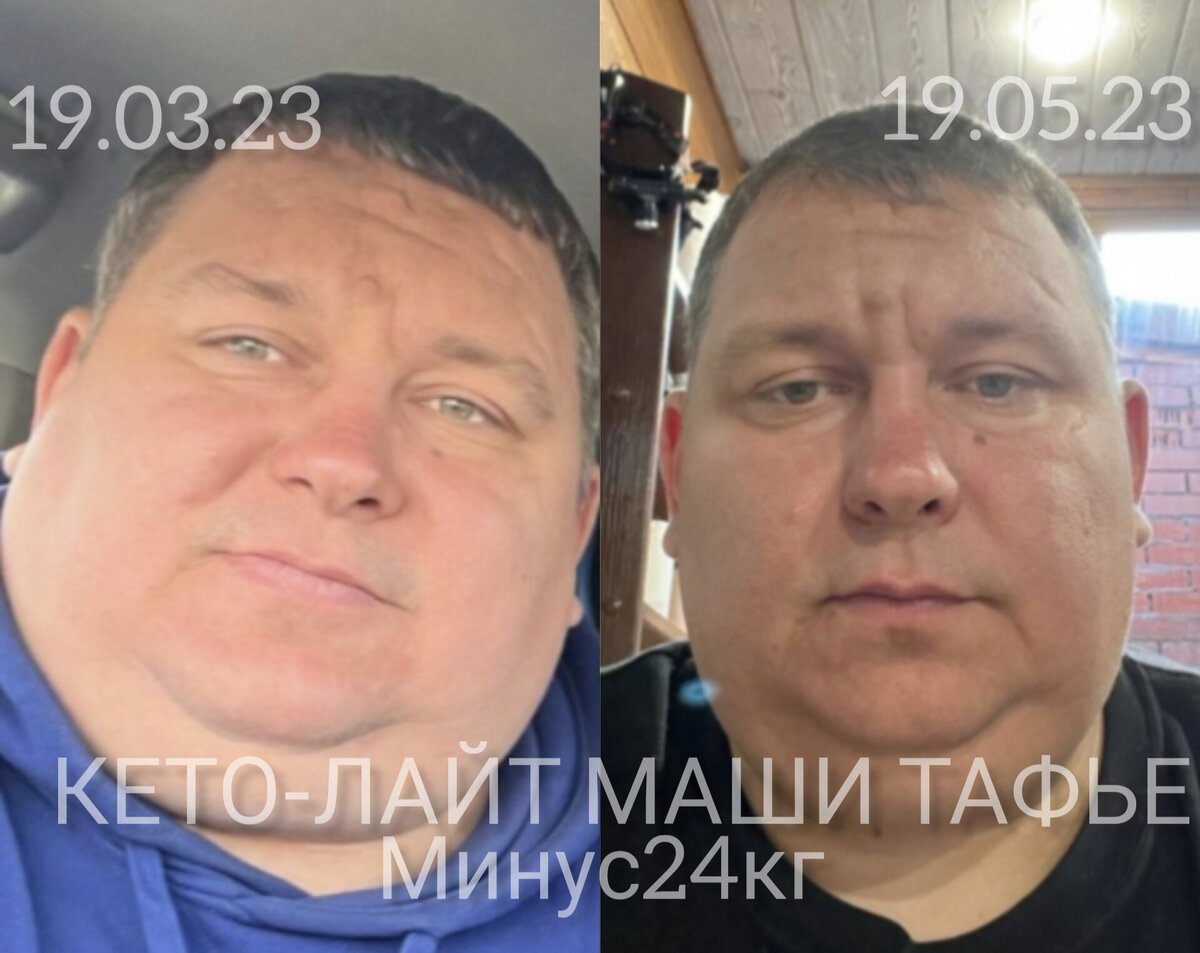 Один из примеров. Достойный мужчина, который вместе с женой начал применять мои советы на практике. И сказал мне "спасибо" этими фото. 