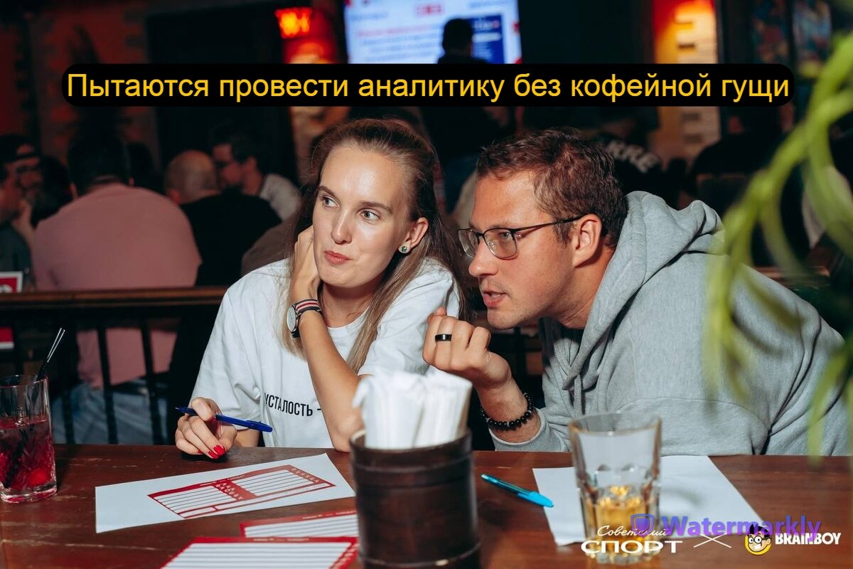 Вот так мы и работаем