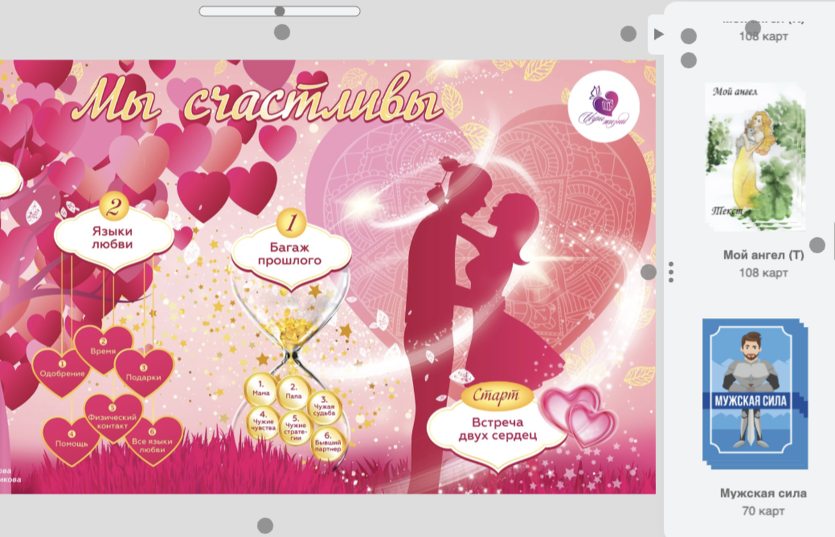 Платформа PSYCards