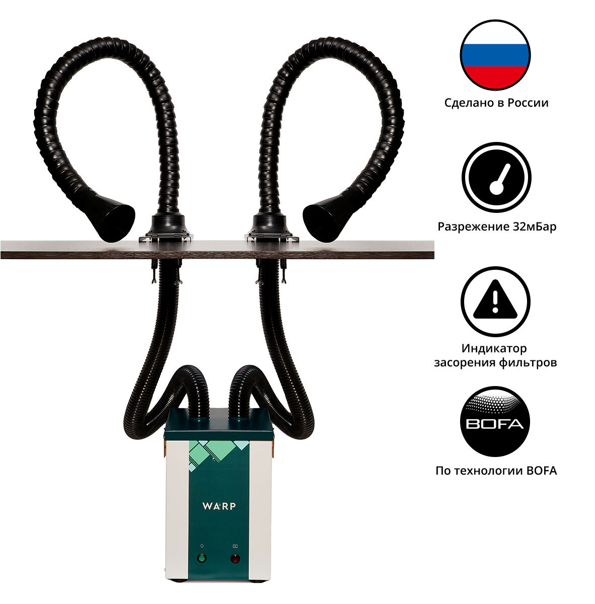 Рис. 1. Дымоуловитель ВАРП ВП25 