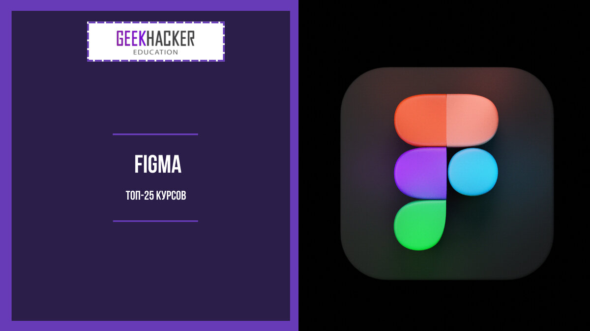 learn figma