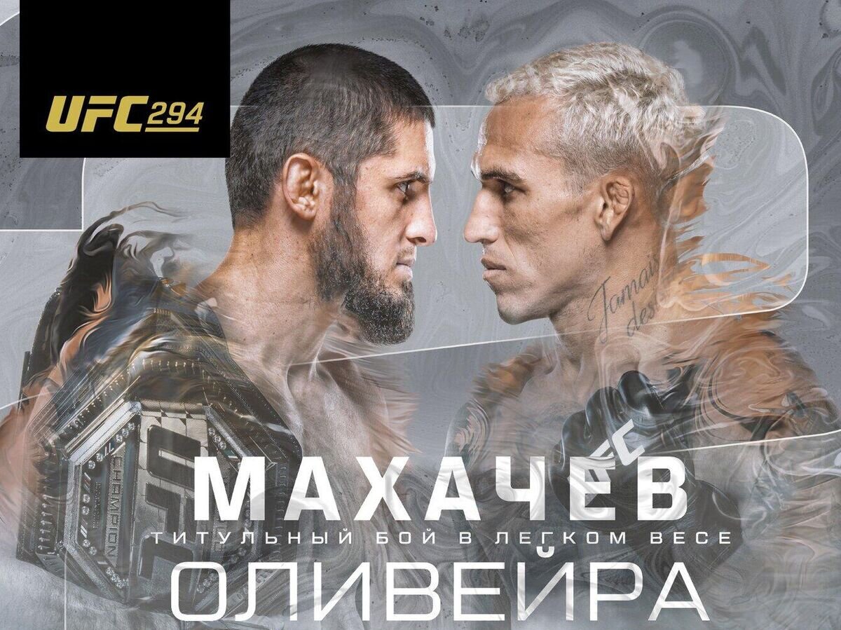 Постер юфс 253