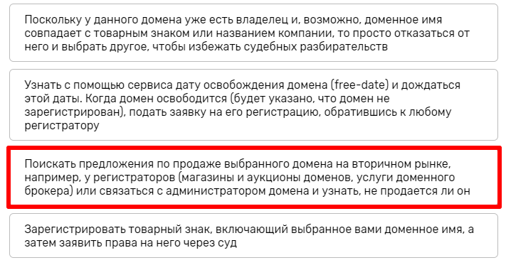 Защита использования товарного знака в доменах для интернет-бизнеса