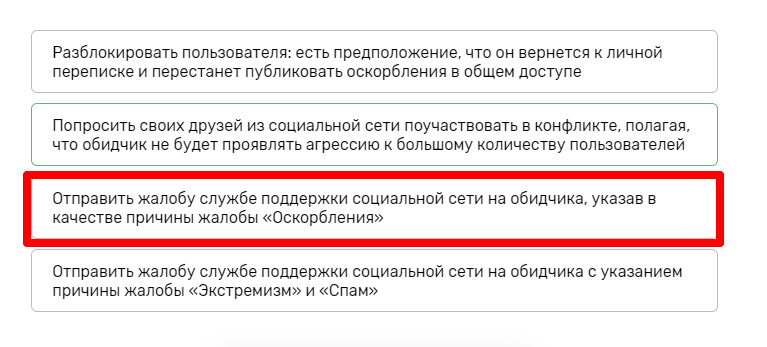 Правовой диктант к Международному дню прав человека