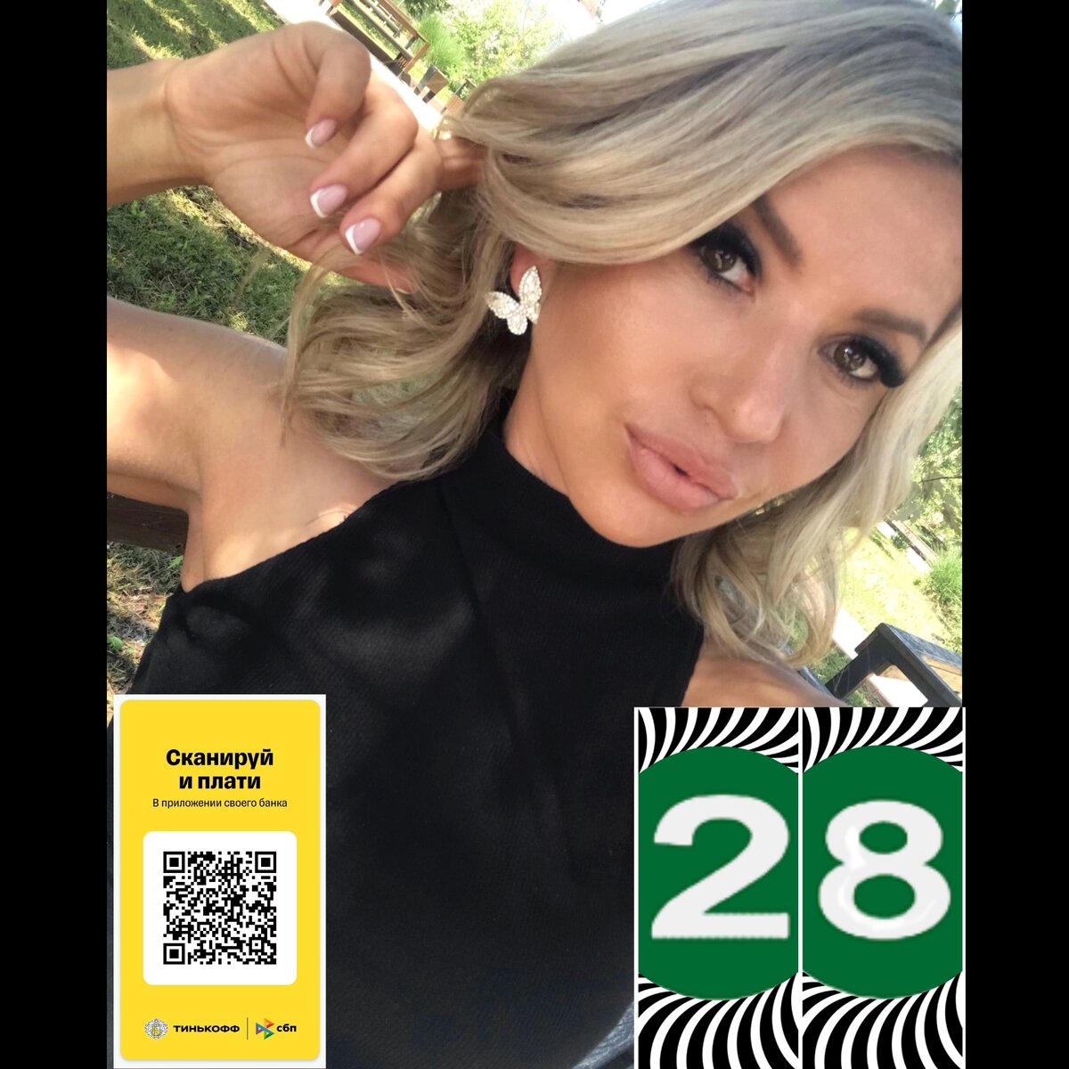 номер 28
