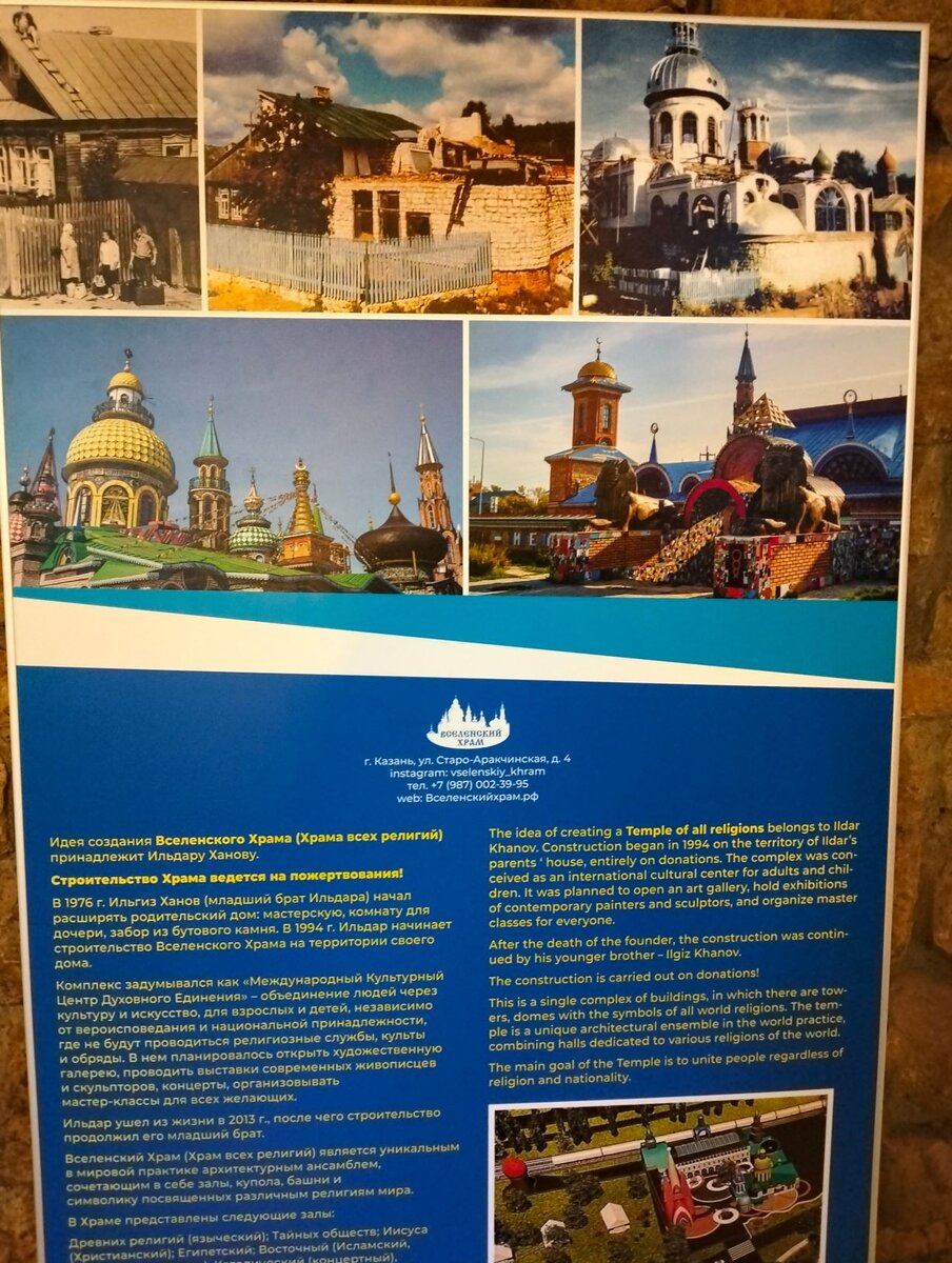 История создания храма, фото авторов