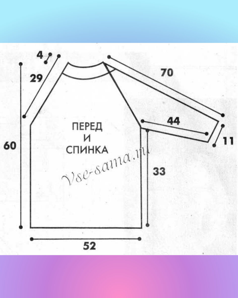 Рукав реглан детский. Выкройка блузы с рукавом реглан 50 размера. Выкройка блузы реглан 50 размера. Выкройка блузки с рукавом реглан. Выкройка кофточки с рукавом реглан.