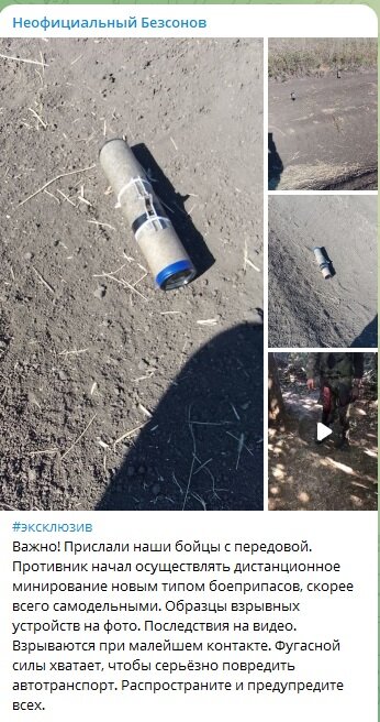 ФОТО: СКРИНШОТ HTTPS://T.ME/NEOFICIALNIYBEZSONOV