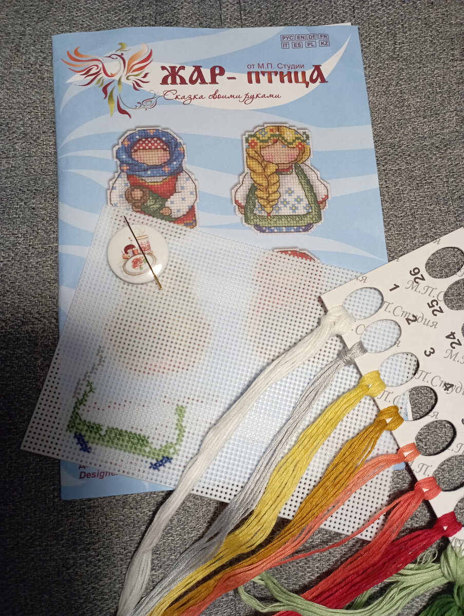 Начало процесса