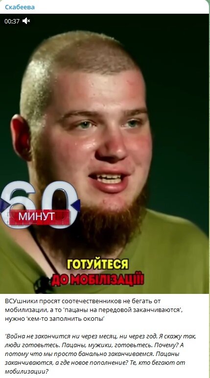 ФОТО: СКРИНШОТ HTTPS://T.ME/SKABEEVA